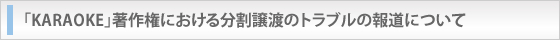 トラブル.jpg