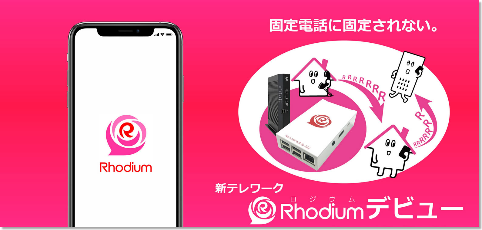 ロジウムのイメージ画像