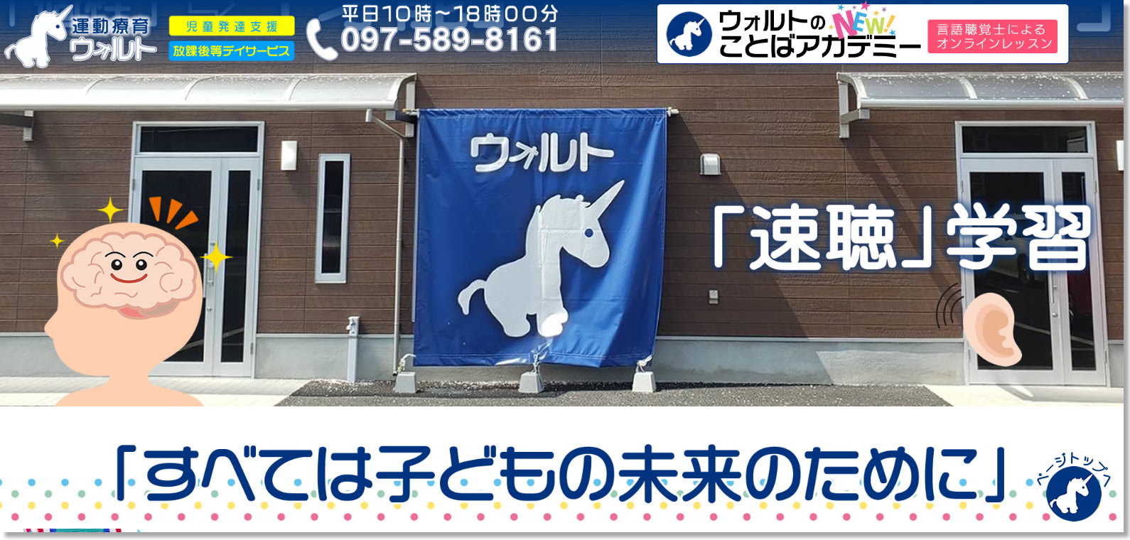 ウォルトのイメージ画像